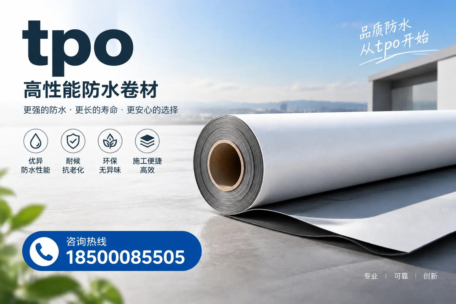 如何选择适合的tpo材料？阜阳企业选型指南